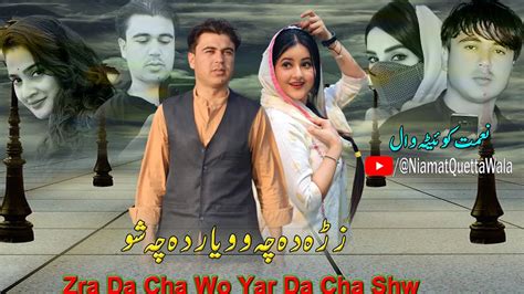 Naimat Quetta Wala New Songs Chman Wala Tapay Zra Da Cha