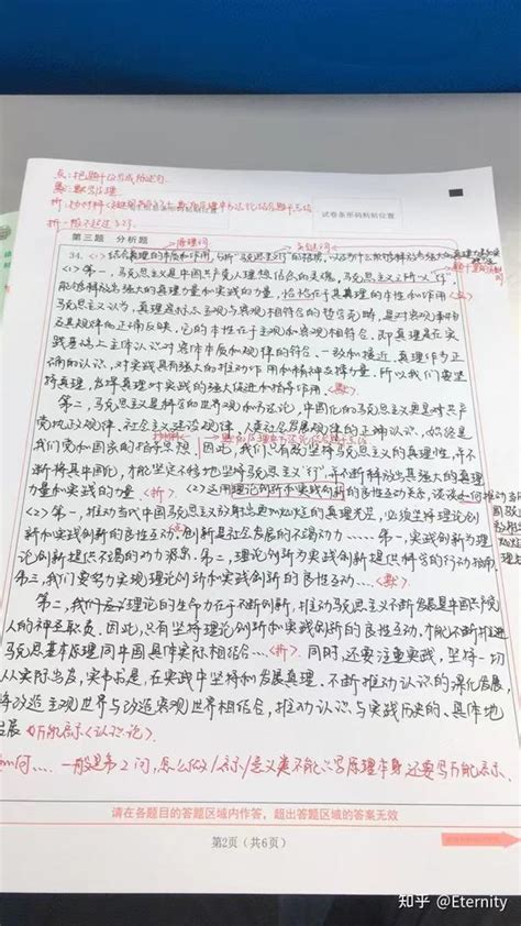 中山大学中山医学院648生物医学综合基础医学考研经验分享 知乎