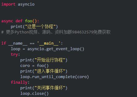 Python Asyncio Python Asyncio Csdn