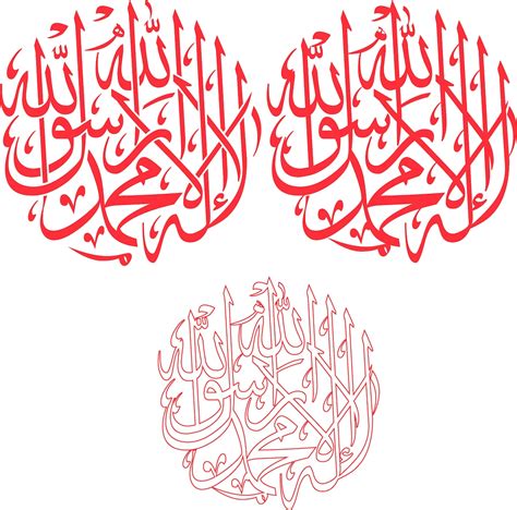 Pehla Kalma Arabic Calligraphy Vector, First Qalma, La Ilaha, Laser Cut ...