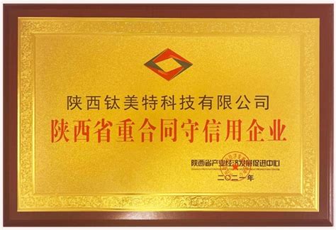 China Shaanxi TMT Titanium Industry Co Ltd Quality Control