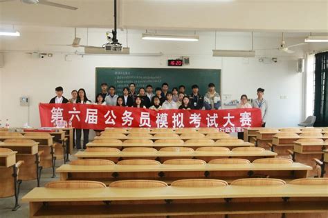 我院第六届公务员模拟考试大赛圆满举行 公共管理与传媒学院