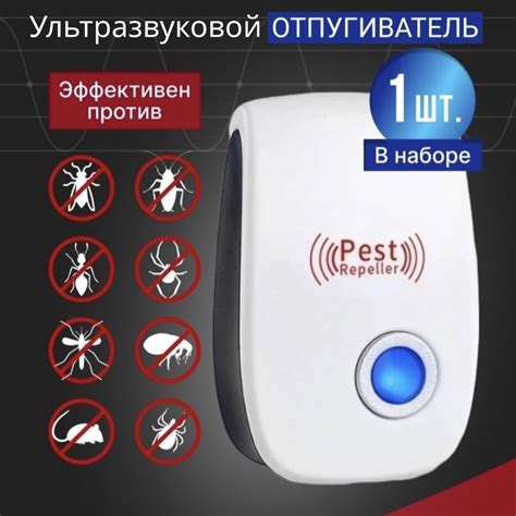 Ультразвуковой отпугиватель защита от грызунов / мышей / крыс ...