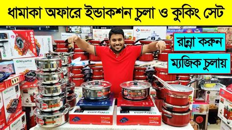 Electric Stove Price In Bangladesh Induction Inferred Cooker Bd