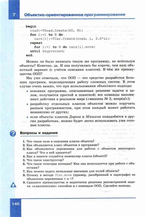 Информатика 11 класс поляков ответы: ГДЗ решебник по информатике 11 ...