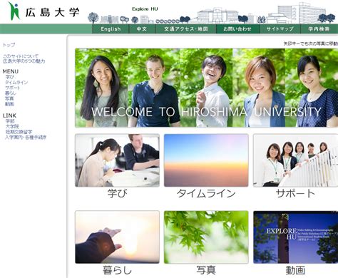 広大生が制作！留学生（入学希望者）向けサイト「explore Hu」を開設しました 広島大学