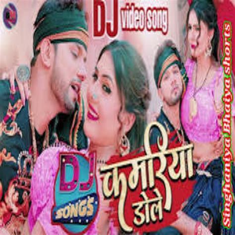 ‎Kamariya dole dole! new bhojpuri song! Lagan song - Single - Album by ...