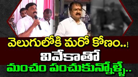 MLA Ravindranath Reddy Sensational Comments On YS Sharmila PDTV News