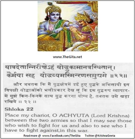 Chapter 1 The Gita Shree Krishna Bhagwad Geeta