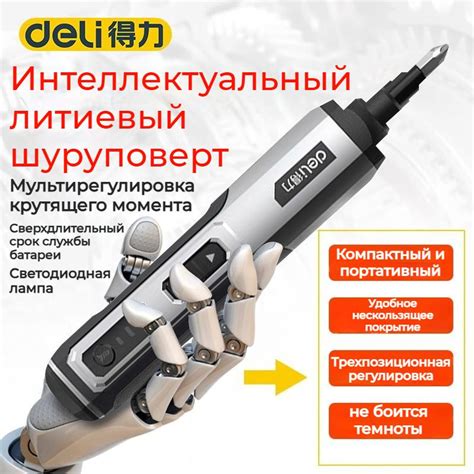 шуруповерт аккумуляторный deli - купить с доставкой по выгодным ценам в ...