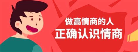 高情商的孩子是如何炼成的？ 看完你就懂了 知乎