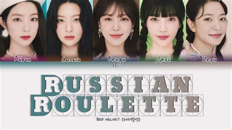 Red Velvet Russian Roulette ПЕРЕВОД НА РУССКИЙ КИРИЛЛИЗАЦИЯ Color