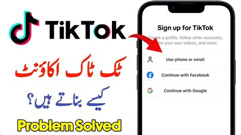 TikTok Id Banane Ka Tarika 2024 How To Create Tiktok Account TikTok