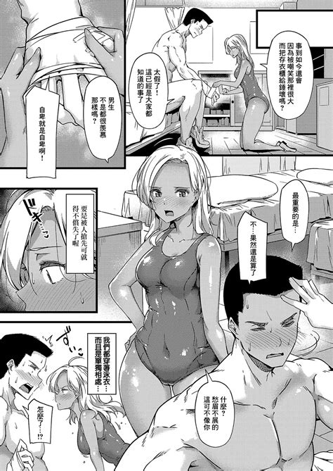 Hatsukoi Meippai Page Nhentai Hentai Doujinshi And Manga