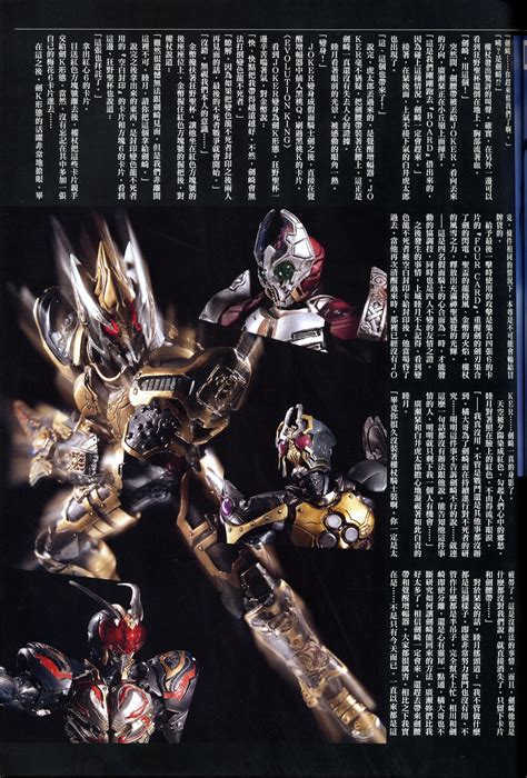 C S I C Hero Saga Series Kamen Rider Blade Edition Day After