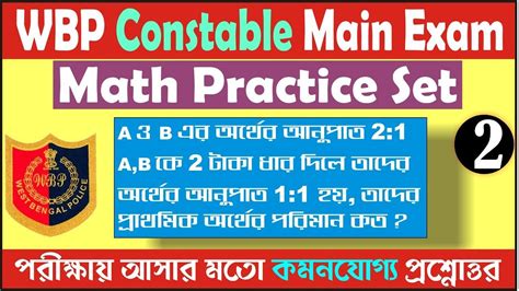 Wbp Constable Main Math Practice Set Math For Wbp Main