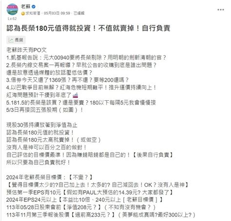 2603 長榮 機會是給準備好的人🚢投資長榮讓我穩定獲利💰｜cmoney 股市爆料同學會