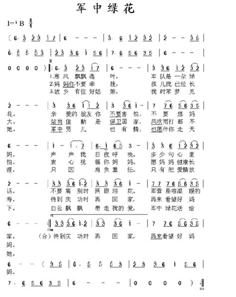 非常流行 好听 歌曲 简谱大全绿色文库网
