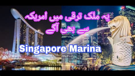 Marina Bay Singapore Sariaki Vlog Video Rana Kamran Travleller Youtube