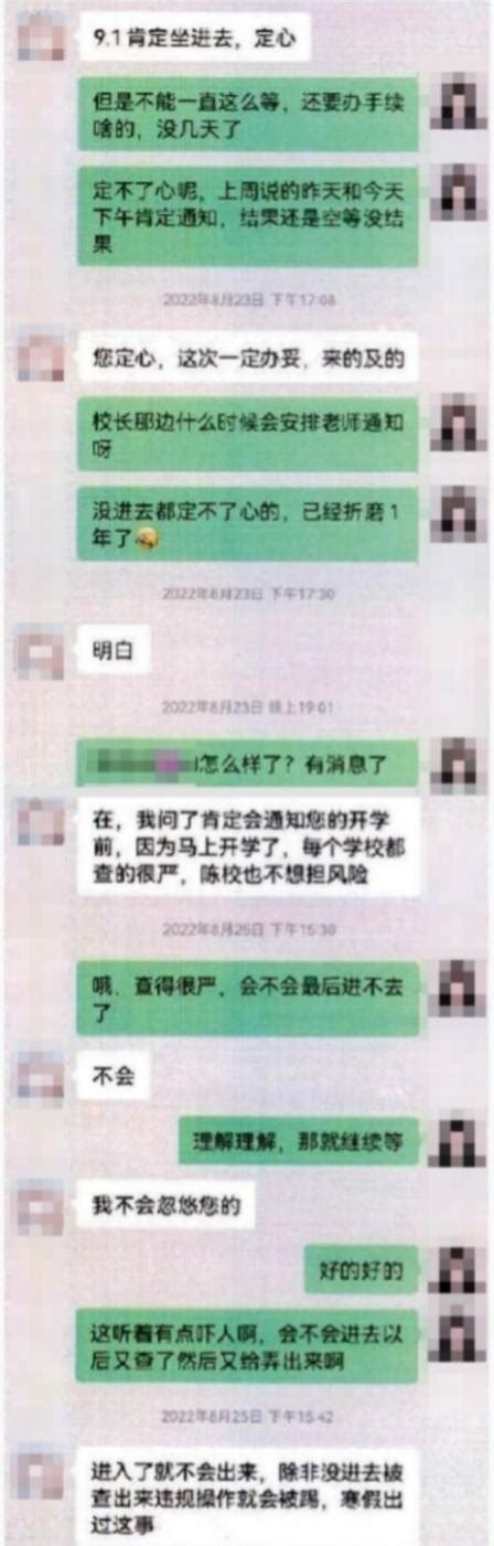 女子沉迷直播打赏和买奢侈品，骗取9名家长八百万元择校费，获刑十二年曹某黄浦区女士