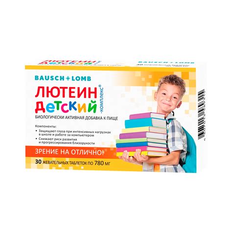 Лютеин комплекс детский таблетки жевательные для детей 780 мг 30 шт ...