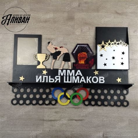 Медальница ММА. Полка для наград ММА. Полка для медалей в интернет ...