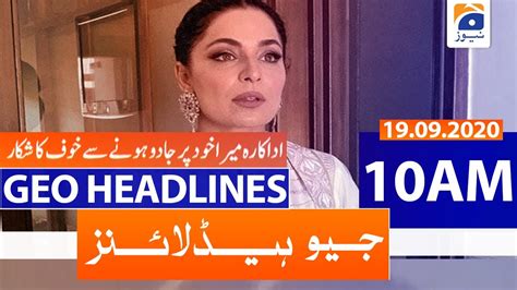 Geo Headlines 10 Am 19th September 2020 Youtube