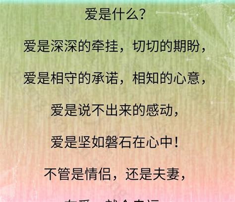 情人节祝天下有情人终成眷属白头到老 情人节 有情人 眷属 新浪新闻