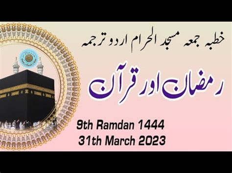 Makkah Khutba Jumma Urdu Translation 31th March 2023 Ramdan And Quran