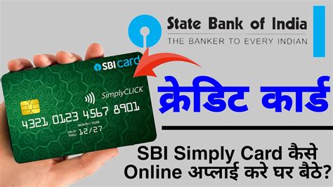 State Bank Of India Simply Click Sbi Card Online Apply Sbi