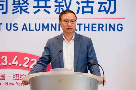 清华经管学院美东校友共聚同叙活动举办 清华校友总会