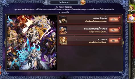 Dragon Blaze อปเดต 2 ผกลาตตกาลใหมสดแกรง เคเพลท และ ฮลเด