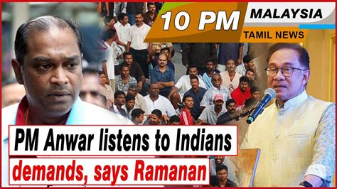 MALAYSIA TAMIL NEWS 10PM 12 02 23 PM Anwar Listens To Indians Demands