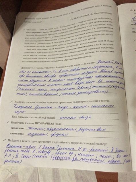 ГДЗ Номер стр. 14 Русский 8 класс Богданова Рабочая тетрадь