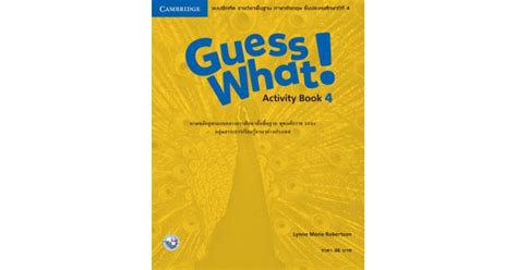 GUESS WHAT! ACTIVITY BOOK 4