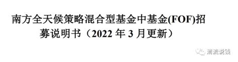 Fof基金投资价值分析，看这篇就够了！（附基金投资攻略）财富号东方财富网