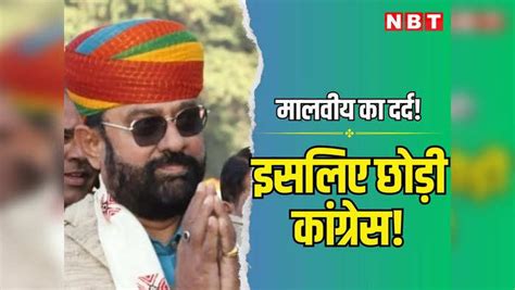 Mahendrajeet Singh Malviya Video