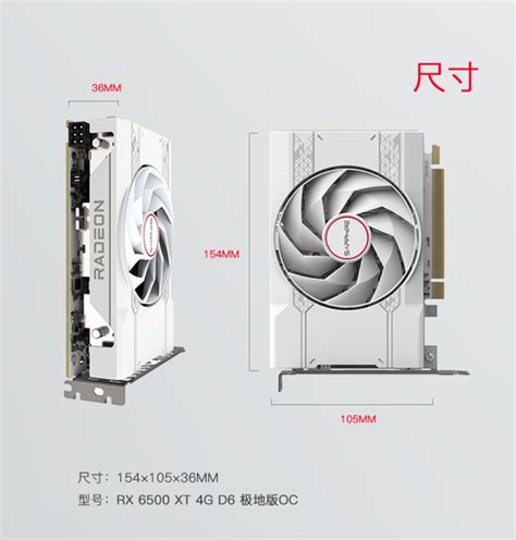 1099元，蓝宝石rx6500xt极地版显卡上市 泡泡网