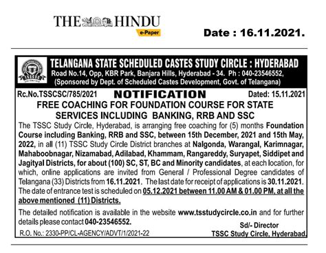 TS Study Circle