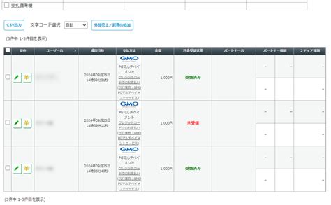 Gmoペイメントゲートウェイ（pgマルチペイメントサービス）決済の導入～販売設定の流れ ｜ Myasp マニュアルサイト