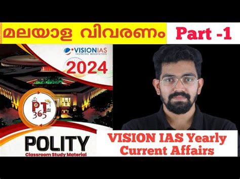 Polity 2 Vision IAS Pt 365 Polity One Year Current Affairs Prelims