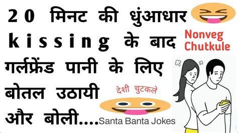 Santa Banta Jokes In Hindi 😂 Kffv Part 14 🤣 संता बंता रोमांटिक जोक्स