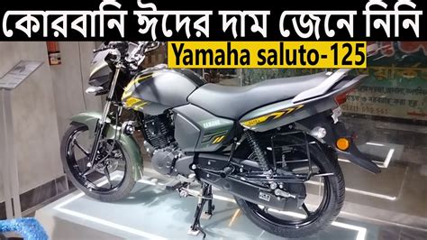 Yamaha Saluto Yamaha Saluto Cc Price In Bangladesh