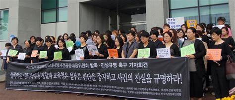 한국성폭력상담소 대전성폭력피해청소녀사망사건공동대응위원회 발족 및 진상규명 촉구 기자회견 후기