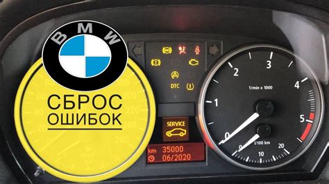 БМВ СБРОС ОШИБОК и СЕРВИСНЫХ ИНТЕРВАЛОВ НА БМВ E90 E60 E70 Е83 E87 ...