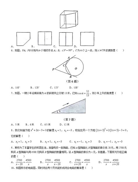 2023年山东省临沂市蒙阴县中考二模数学试题（含答案） 教习网试卷下载