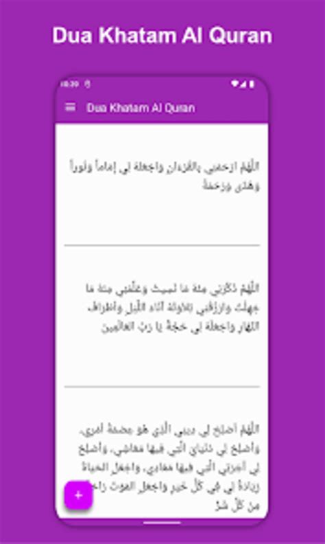 Dua Khatam Al Quran для Android — Скачать