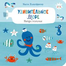 Книга: "На море". Купить книгу, читать рецензии | ISBN 978-966-283-014 ...