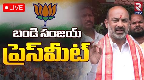 BJP Leader Bandi Sanjay Press MeetLIVE బడ సజయ పరసమట BJP