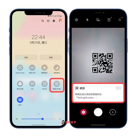 如何掃描 Qr Code？手機與電腦掃描教學！ 塔科女子